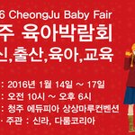 육아박람회 일정 공유해드립니다