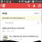 [EXO] <b>우와</b> 존나 신기해ㅋㅋㅋㅋㅋㅋ