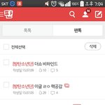 [방탄소년단] <b>내</b>가 팬덤앱년이라니 ㅋㅋ