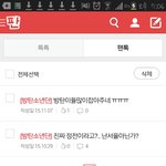 [방탄소년단] 인증! 태태앱 <b>할로윈때</b> ㅋㅋㅋ