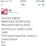 [<b>방탄소년단</b>] 아미들 <b>공연</b>시간!