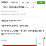 [방탄소년단] 춤라가 티켓<b>전달</b>하러 간 집 있잖아....