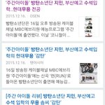 [방탄소년단] 방탄소년단 지민 부산 예고 무용과 <b>수석</b> 입학자