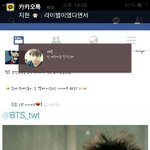 [방탄소년단] 얼굴<b>책</b> 시바
