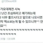 [EXO] <b>이말</b>진짜준면이가한거?