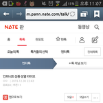 [인피니트] 와 <b>성종</b> 성열...