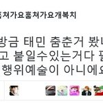 [방탄소년단] ㅅㅂ더<b>이상은</b>못참겠음;;;