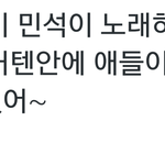 [EXO] 준면백현민석이 노래하고 들어갔는데 애들 <b>마중</b>나와있었대