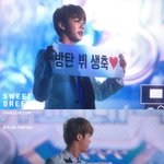 [방탄소년단] 방탄 뷔 <b>생축</b>들고 있는 석찌니