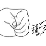 <b>사촌</b>동생왔는데