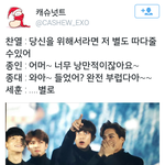 +)오늘자 엑소엘 드립력(<b>feat</b>.가요대축제)