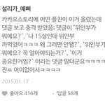 [위안부] 제발<b>어서</b>빨리봄이오길바랍니다