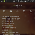 [방탄소년단] 부르짖자..12월32일이라고 미자 <b>nono</b>해ㅜㅜ