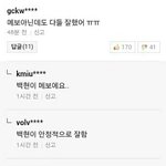 [EXO] 백줌들 조카 예<b>민충</b>이다