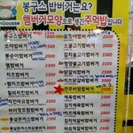 <b>봉구스</b>밥버거에서 뭐먹징