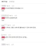 헐 아이유 네이버댓글조작 이거 본사람?