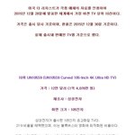 [추억팔아요] 전 세계에서 가장 비싼 TV <b>Top</b>10