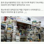 [추억팔<b>아요</b>] 중국 전교 1등의 기숙사
