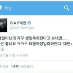 [방탄소년단] 태형이 생일축하받은 B.A.* 대*