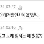 [댓글부탁해] <b>일부</b> 무개념 슴팬들 논리갑