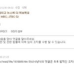 대한 댓글달았다가 무서워서 살겠나요?(마녀<b>사냥</b>이라고 겁주는 곳)