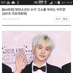 [방탄소년단] <b>기자님</b>이 우리윤기를 고소...