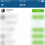 [드루와] 나 여배우랑 인스타<b>맞팔</b>했어!!