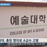[진심개빡침] <b>덕성</b>여대 미술대학 성추행교수 고발합니다.