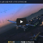 [문신TV] GTA5 ONLINE 실황 코옵 <b>PC</b>판 시작은 미약하다...