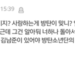 [방탄소년단] <b>아미</b>지만 이런댓글보면 너무 오글거려...