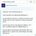 [방탄소년단] 빅히트 공지 -남준이 <b>정밀</b>검사 결과-