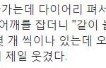 [EXO] 나중에 우리도 울애들이랑 <b>이케</b> 되까?