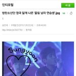 [인피니트] 타팬인데 울림보이즌가 보이슨가