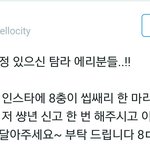 [EXO] 또 엑소 팬들한테 <b>구걸</b>하는 장사장줌