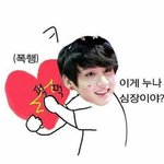 [방탄소년단] 이짤얼굴 원본있는 아미