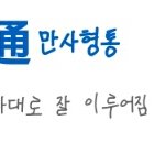 [방탄소년단] 2016년에는 <b>만사</b>형통