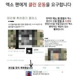 엓팬 정국ㅇㅈㅅㅈ 사과+정화운동 <b>해주</b>셈