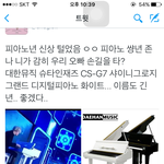 [방탄소년단] 미늉기 피아노 <b>신상</b>털림ㅋㅋㅋㅋㅋㅋㅋ
