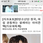 [방탄소년단] 기사 제목 ㅋㅋㅋ