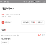 [BAP] 아나 니들 짱 웃곀ㅋㅋㅋㅋㅋㅋㅋㅋㅋㅋㅋㅋㅋ