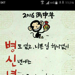 내년 <b>대박나자</b> 전해라~