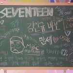 [세븐틴] HAPPY <b>NEW</b> YEAR!