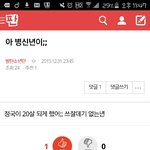 [방탄소년단] ㅋㅋㅋㅋㅋㅋㅋ병<b>신년</b>ㅋㅋㅋㅋㅋㅋㅋㅋㅋㅋㅋㅋㅋㅋ