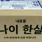 [방탄소년단] 아미들 선물이 왔습니당