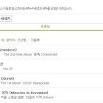 [EXO] <b>새해</b>부터 엑부심 엘부심