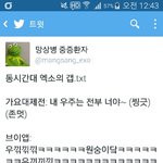 [EXO] 아 졸라웃김ㅋㅋㅋㅋ