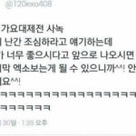 [EXO] 얘들아 올해 엑소로 시작해서