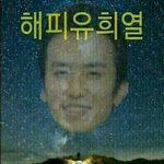 [댓글부탁해] 2016 병<b>신년</b> 나의 새해 소망!!!!!