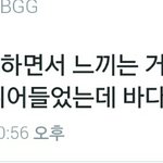 [방탄소년단] 난솔직히 이게 젤 공감