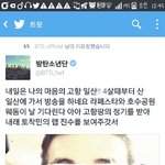 [방탄소년단] 이거나만이제암ㅋㅋㅋㅋㅋ?(뒷북일<b>스도</b>..)